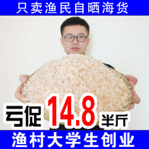 Dry non-salt special shrimp instant shrimp pregnant women calcium 250g Qingdao specialty seafood dry full