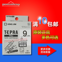 KINGJIM Jingong labeling machine SR230C with SS12KW TEPRA stickers Pule label paper black on white background 6