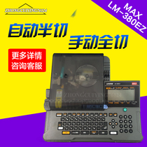 Line number machine LM-380EZ 380E line number printing machine line number casing printer wire cap marking machine