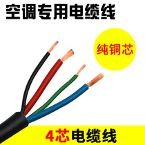 GB 2 5 flat cable 4 core pure copper 2x1 5 square cable Air conditioning cable accessories