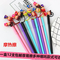 Nezha hot Mo easy to eliminate primary school students erasable pen grinding magic erasable boil C boy gel pen water refill crystal blue black