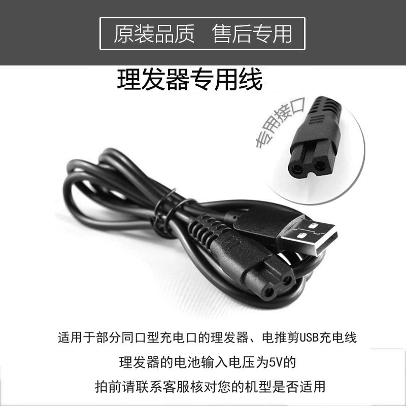 Bộ sạc tông đơ cắt tóc cho bé Yingshu Cáp sạc USB kéo đẩy điện ES968 998 960 928 908 900 - Khác