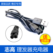 Chi Gao household hair clipper USB charging cable charger for ZG-F838 Classic