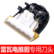 Rewa hair clipper X9 A7 RE-539C 730 original replacement ceramic cutter head professional adult electric clipper