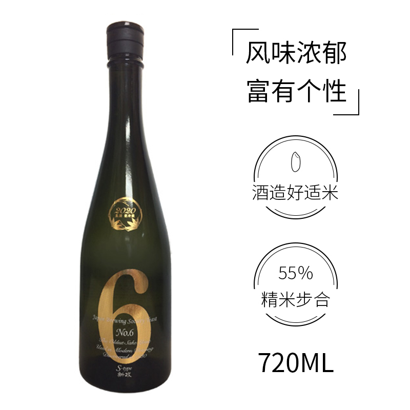 日本代購清酒新政no.6 X-S-R純米酒直汲6號酵母2021 生酒720ml