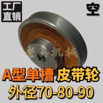A1-70 80 90 100 Air V-belt pulley A-type single groove 1A cast iron motor belt plate