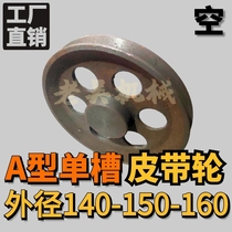A1-140 150 160 Air V-belt pulley A-type single groove 1A cast iron motor belt plate