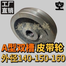 V-belt pulley A type double groove 2A outer diameter 140-150-160 air cast iron motor belt disc manufacturer