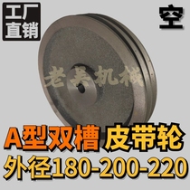V-belt pulley A type double groove 2A outer diameter 180-200-220 air cast iron motor belt disc manufacturer