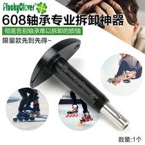 Spot skate bearing removal tools Skateboard wheel slide bearing removal and assembly special tools 608 bearing pull wrench