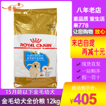 French royal golden retriever dog food gr29 12kg royal golden retriever dog food special staple food Anti-Counterfeiting