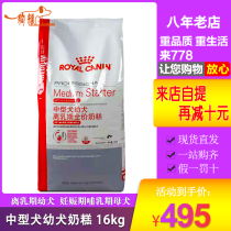 French royal dog food Royal medium-sized dog milk cake 16kg border pasture corgi puppies universal anti-counterfeiting
