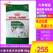 778 French Royal Small Dog Adult Dog 8KG Royal Xiaocheng Dog Food Teddy Bimi Bear General Food