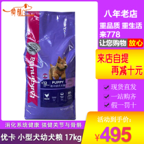 eukanuba Uka Small Dog Dog Food 17kg Teddy VIP VIPs Bome Yorkshire Dog General staple food Pro