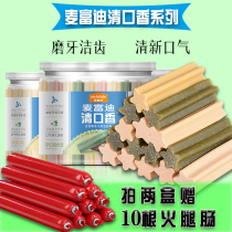 McFudi Qingkou Fragrant Dream Combination Brass Milk Sticks Golden Hair Poodle Dog Snacks Dog Bite Gum