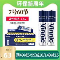 Silver warrior vinnic60 section No 7 alkaline No 7 childrens toy alarm clock weight scale Laser small toy remote control watch toy flashlight with AAA original AAA battery