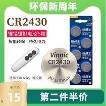 vinnic silver warrior 1 plate 5 pieces cr2430 lithium battery button battery Good wife rising price clothes rack remote control intelligent bath bully remote control 3V Volvo car key special