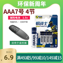 Silver warrior vinnic 4pcs No 7 battery 1 5v alkaline No 7 weight scale Computer air conditioner TV set-top box remote control AAA large capacity wireless mouse keyboard suitable for use with computer air conditioner TV set-top box remote control AAA large capacity wireless mouse keyboard Suitable for use with computer air conditioner