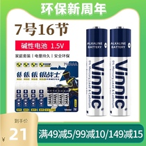 vinnic Silver Warrior 16 aaa alkaline No 7 No 7 battery Wireless mouse Wireless keyboard Small alarm clock Childrens pet toy Air conditioning TV light remote control Electric mosquito swatter special