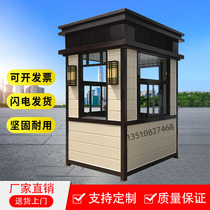 Security sentry outdoor movable kindergarten carved board Duty toll sentry European-style community sentry lounge