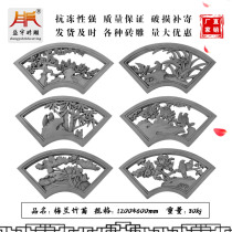 Shengyu Emblem Wall 1 2 m sector Melan Bamboo Chrysanthemum Hollowed-out Brick Sculpture Chinese Courtyard Wall Through Wind Window Window Flower Brick Sculpture