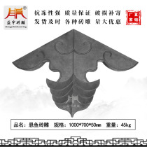 Sheng Yu Brick Sculptures Ancient Building Courtyard House Tile House Mountain Wall Decoration Hymn Roof Pendant hanging fish Brick Imitation Ancient Reliefs