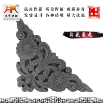 Sheng Yu Zhao wall brick carving shadow wall Chinese courtyard antique 34cm chrysanthemum small horn flower brick carving border corner flower relief