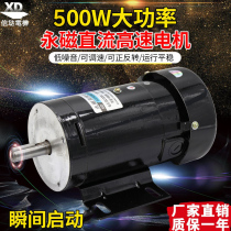 Cinda 220V Permanent Magnet DC Motor 1800rpm Mini Controlled High Speed Exhaust Fan 500W High Power Motor