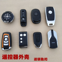 Suitable for Yadi Emma Mavericks Electric Car M1 M N1S U1 remote control shell alarm key key Shell