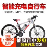 自行车山地车锂电电动山地车助力代步单车