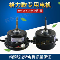 Suitable for Gree air conditioning outdoor unit fan motor External motor YDK35-6K FW35X 35W motor