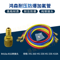 Hongsen fluorine tube Refrigerant refrigerant refrigerant filling tube Automotive air conditioning flushing fluorine tube filling tube R410aR22 tube