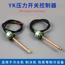 Air conditioning pressure control switch Ice machine Compressor chiller Heat pump High and low pressure YK pressure protector Mpa
