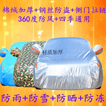 Dedicated to Audi A6L Q3 Q5 new A4L A3 A5 car jacket car cover jacket thickened sun and rain