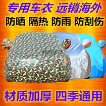 BMW 1 Series 118i 120i special car jacket car cover sunscreen rainproof sunshade dust insulation cover cloth car cover