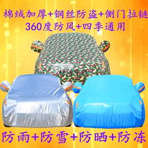 Volkswagen Scirocco 2015 1 4T manual automatic fashion version Club Version car jacket car cover rain and snow coat