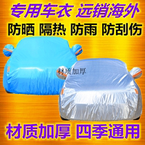 Buick new and old LaCrosse special car jacket front gear windglass winter thickened cotton is snow-proof and frost-proof