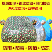 Volkswagen New POLO car jacket pineapple POLO hatchback cover special rainproof sunshade thickened winter car cover