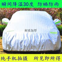 Northeast special Subaru Forester cotton jacket thickened flame retardant winter cold and cold warm anti-theft car cover