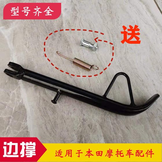 새로운 Dazhou Honda SDH125-49-50-52 Jinfengrui Super Arrow Center Brace Big Pin에 적합합니다. 새로운 Dazhou Honda SDH125-49-50-52 Jinfengrui Super Arrow Center Brace Big Pin에 적합합니다.