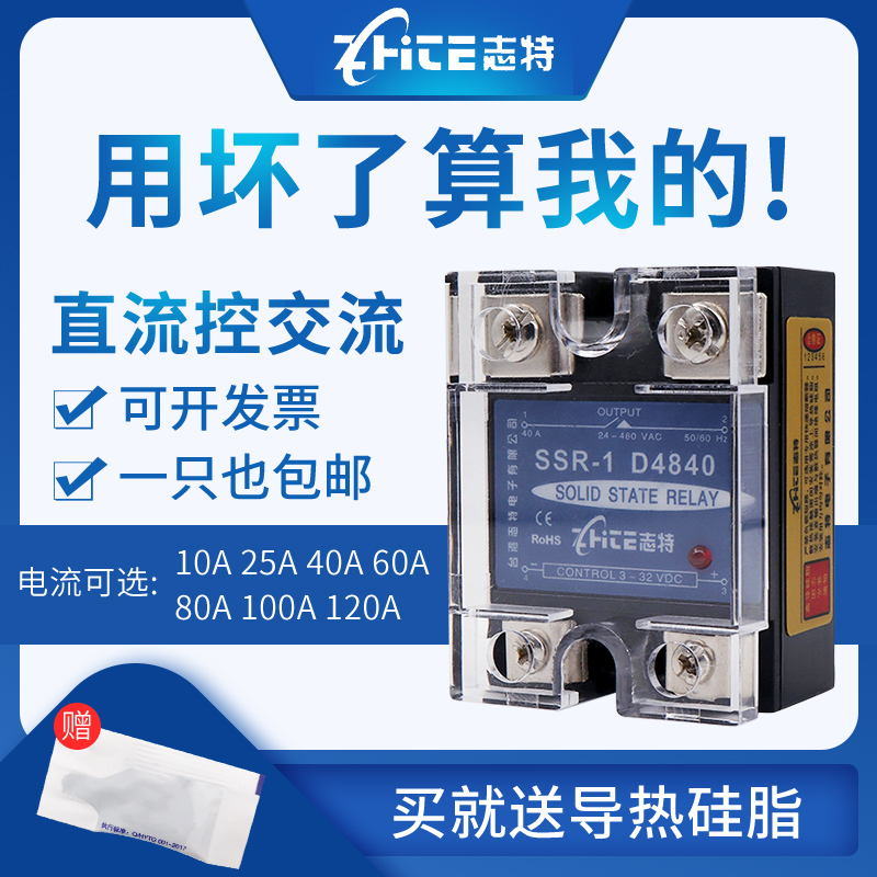 Single Phase Solid State Relay 25A 40DA 60A 100A 24V DC Controlled AC 220V 380 SSR12V