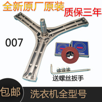 Suitable for Sanyo drum washing machine tripod bearing water seal oil seal RG-F8030BIG-F8030BC