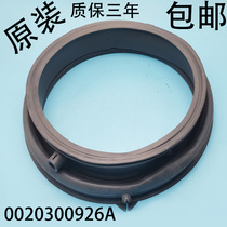 Suitable for Haier washing machine door seal gasket leather ring C1 U10G3C8U12G1C1D75G3C1U10W3