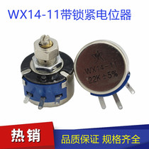 WX14-11 with locking 3W turn wirewound potentiometer 100R 1K 2K2 3K3 4K7 10K 22K