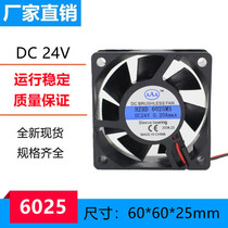 HZHD 6025MS axial flow DC heat dissipation blower 24V frequency converter welder electric cabinet case 60mm exhaust fan