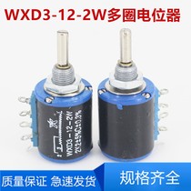 Spark WXD3-12-2W precision multi-turn potentiometer 5 turns 1K 2K2 4K7 5K6 6K8 10K 22K