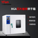 Yifang 칩 마더 보드 전기 난방 일정한 온도 블로우 건조 상자 실험실 고온 내부 순환 블로우 새로운 오븐 Yifang 칩 마더 보드 전기 난방 일정한 온도 블로우 건조 상자 실험실 고온 내부 순환 블로우 새로운 오븐