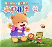 2021 Spring Education Wallchart (Volume 2) Small Class Conservation Education Book Xinhua Bookstore