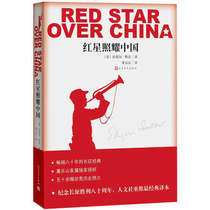 Summer vacation good book recommends red stars shine on Chinas Westside comic book best-selling 80 years of Long March classic illustration version
