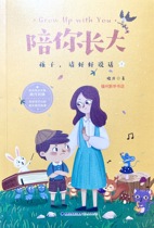 Growing up with you-children please speak well and read in grades 3-4